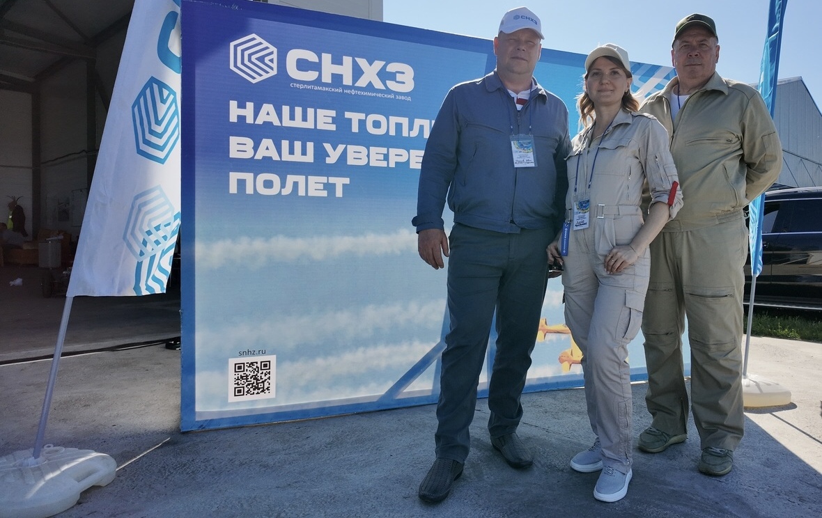 СНХЗ на «Крыльях Спутника»