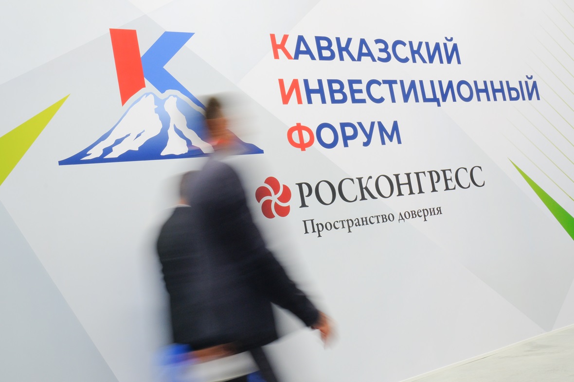 фото: Фонд Росконгресс