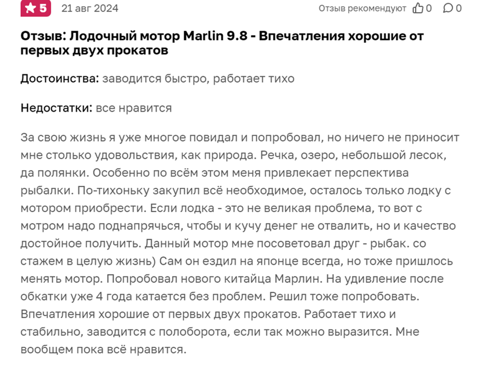 Лодочные моторы Marlin – отзывы владельцев и самые популярные модели