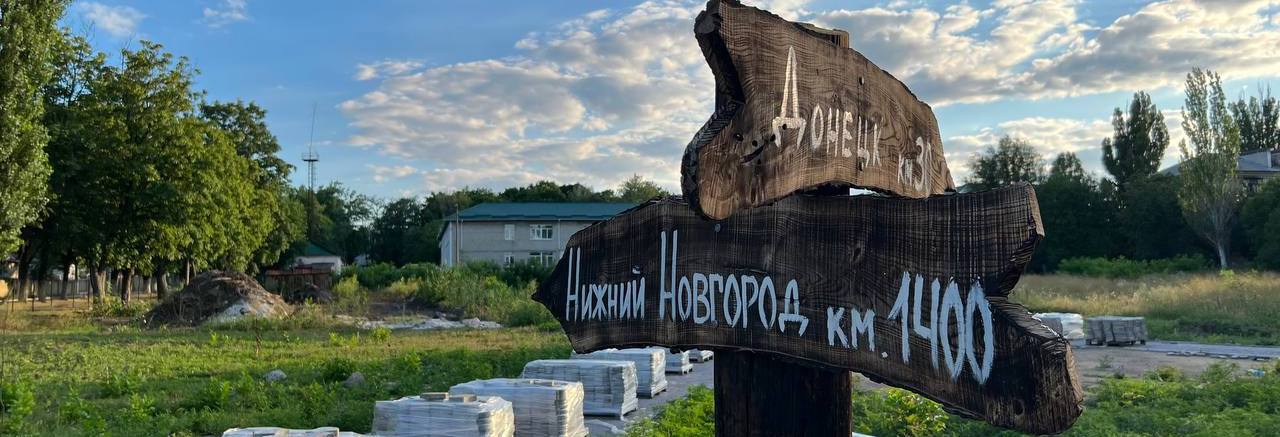 Нижегородская область помогает Харцызску вернуться к мирной жизни