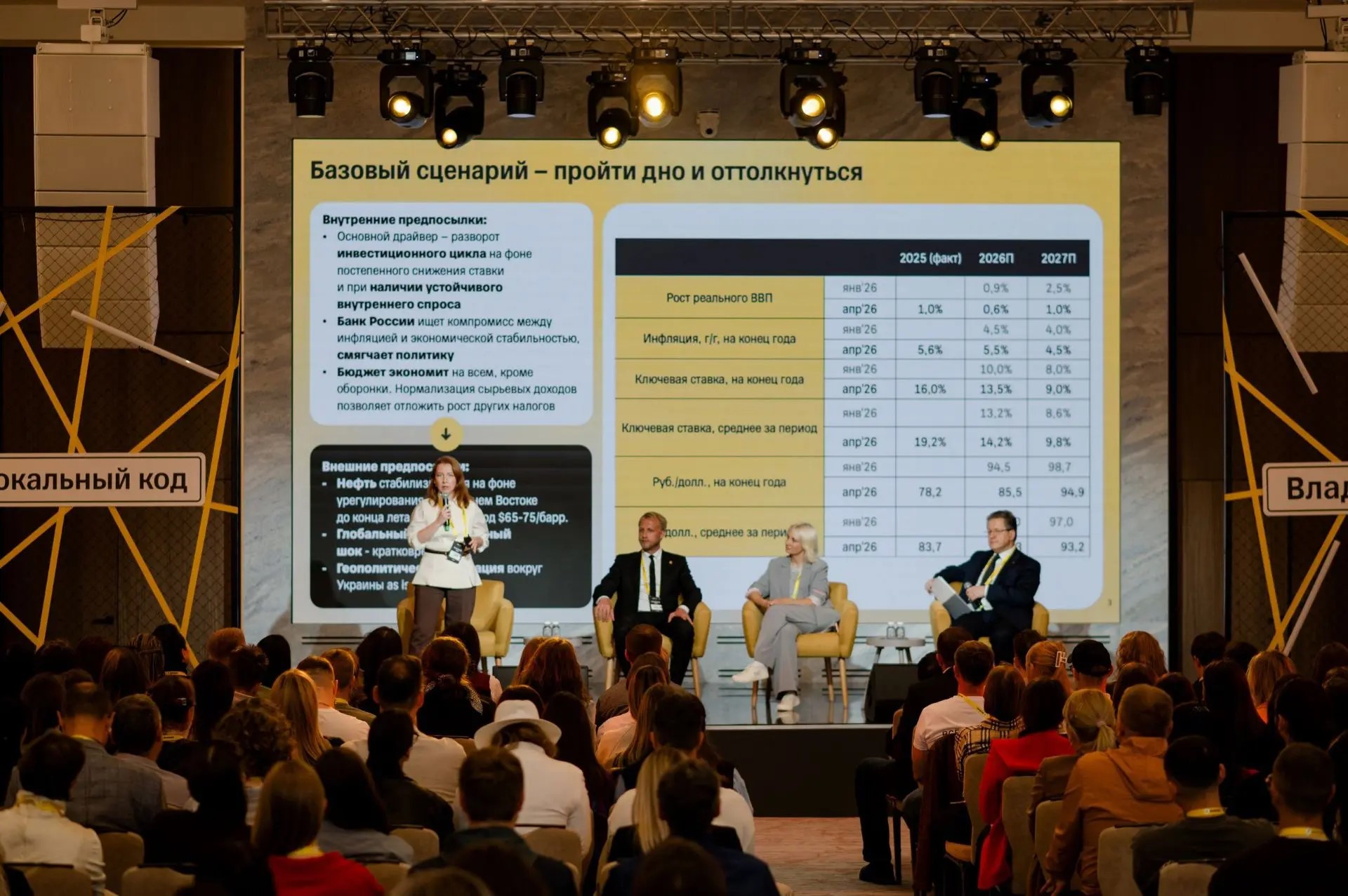 Т-Бизнес проведет в Новосибирске бизнес-фестиваль «Локальный код»
