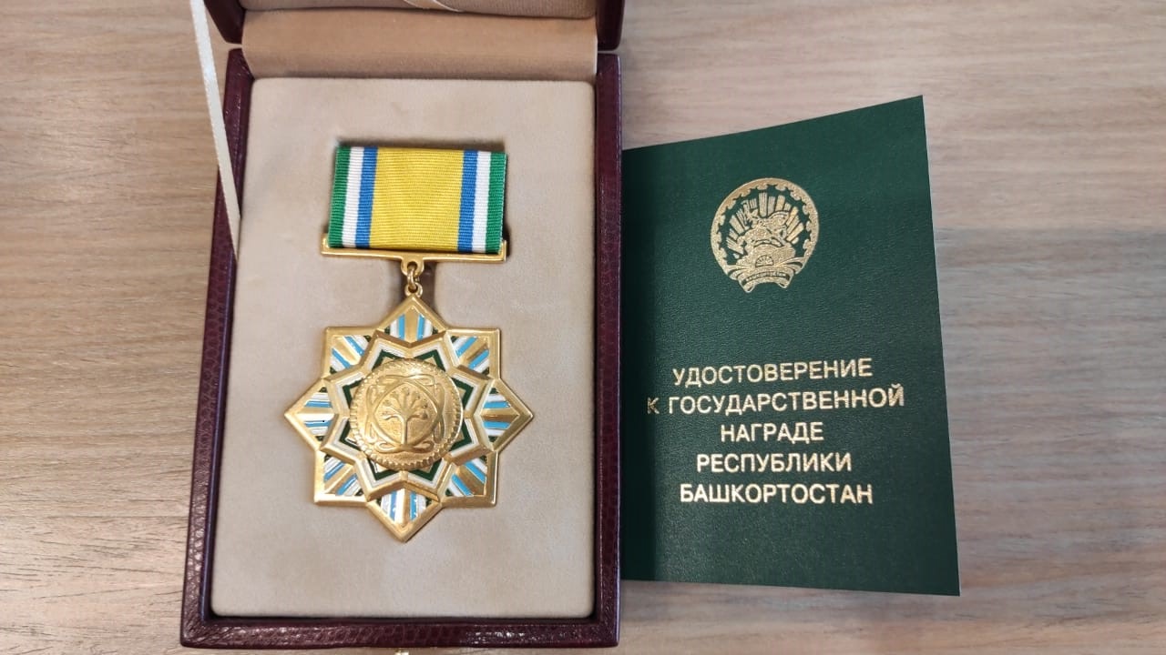 Виктор Рашников получил высшую награду Республики Башкортостан