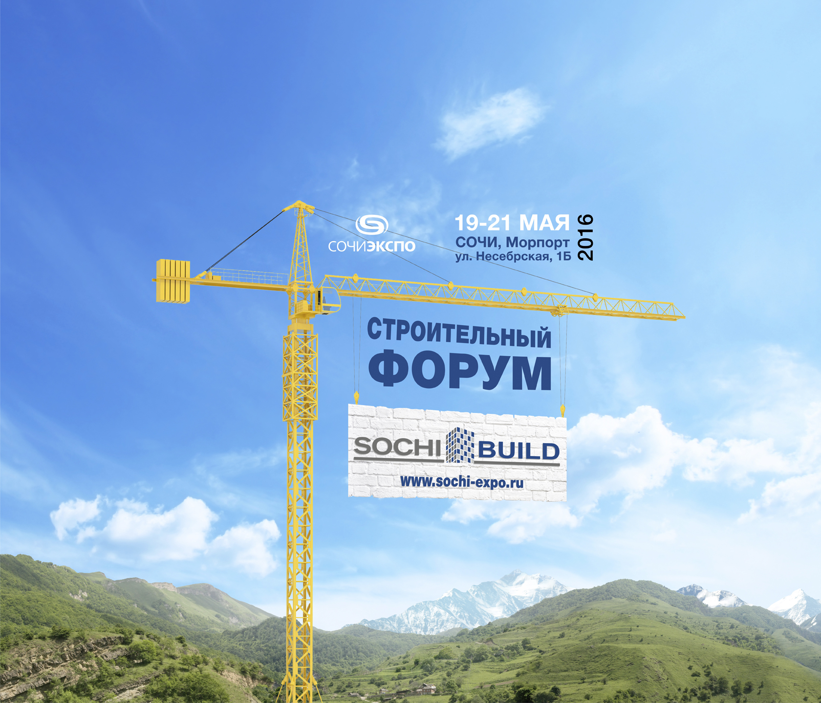 С 19 по 21 мая в Сочи пройдет строительный форум "SOCHI-BUILD"