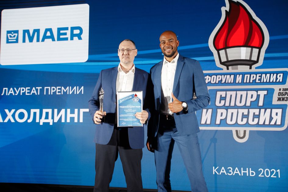 Maer стал лауреатом VIII премии «Спорт и Россия-2021»