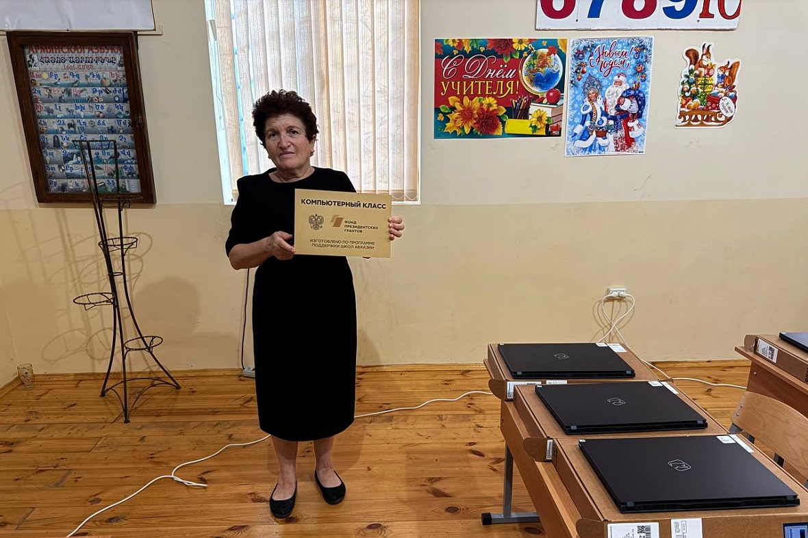 В Абхазии реализуется проект «Школьные лаборатории. Абхазия»
