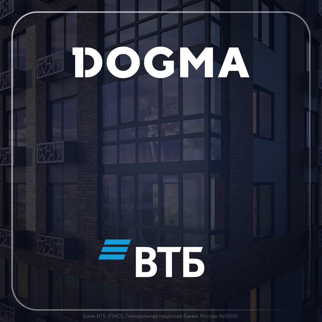 Изображение предоставлено СК DOGMA