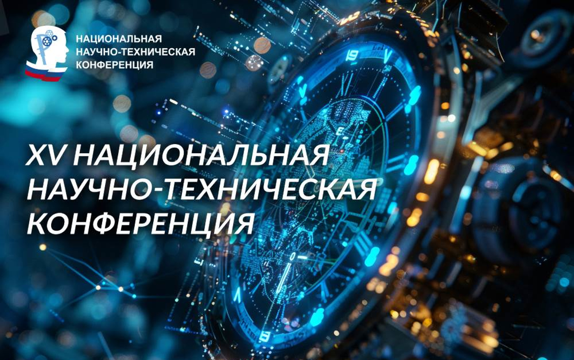 Фото: пресс-служба Новикома