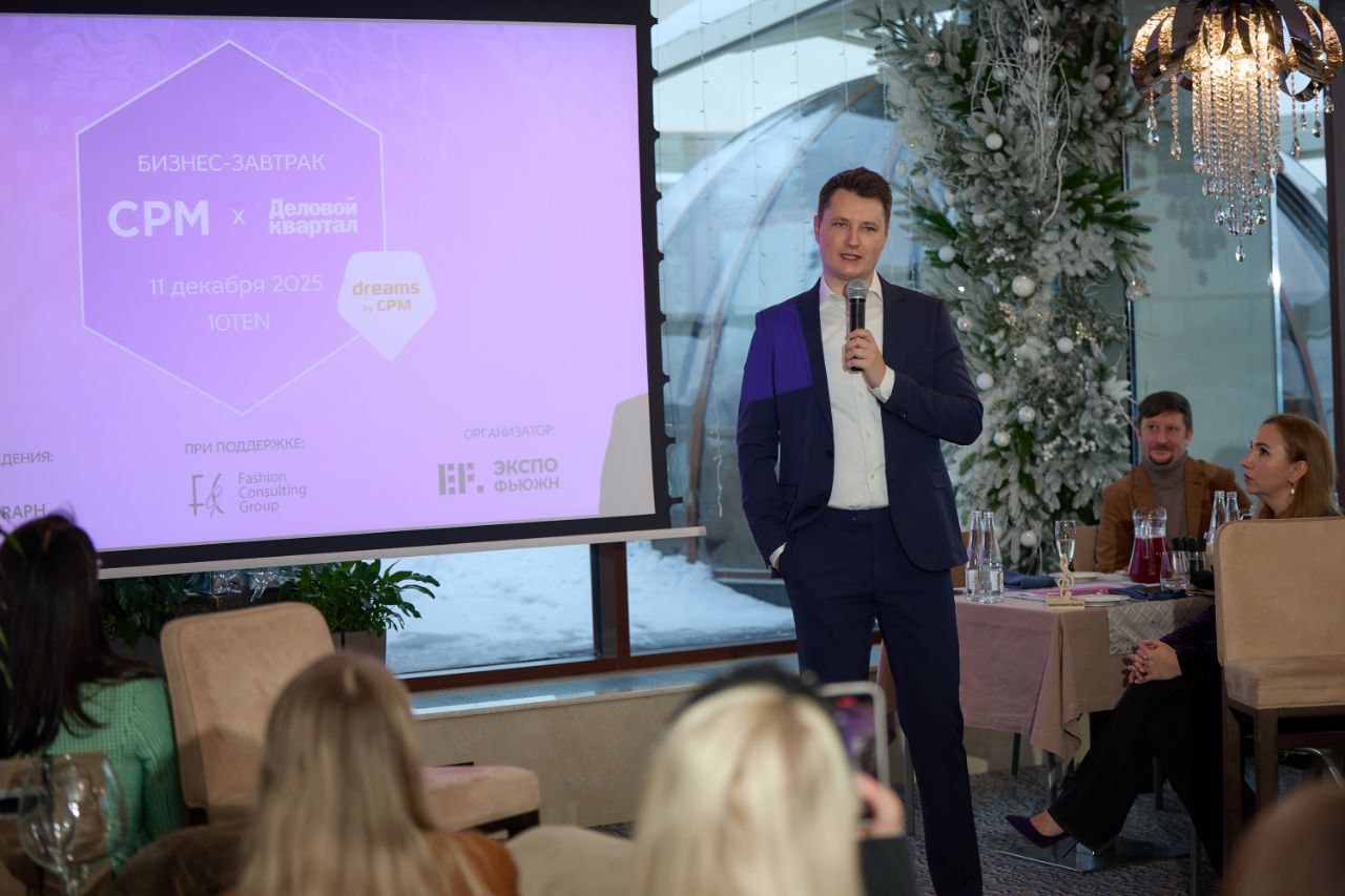 В Новосибирске состоялся бизнес-завтрак СРМ — Collection Première Moscow