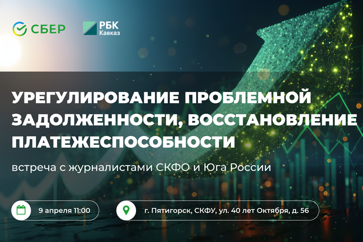 фото: РБК Юг и Северный Кавказ