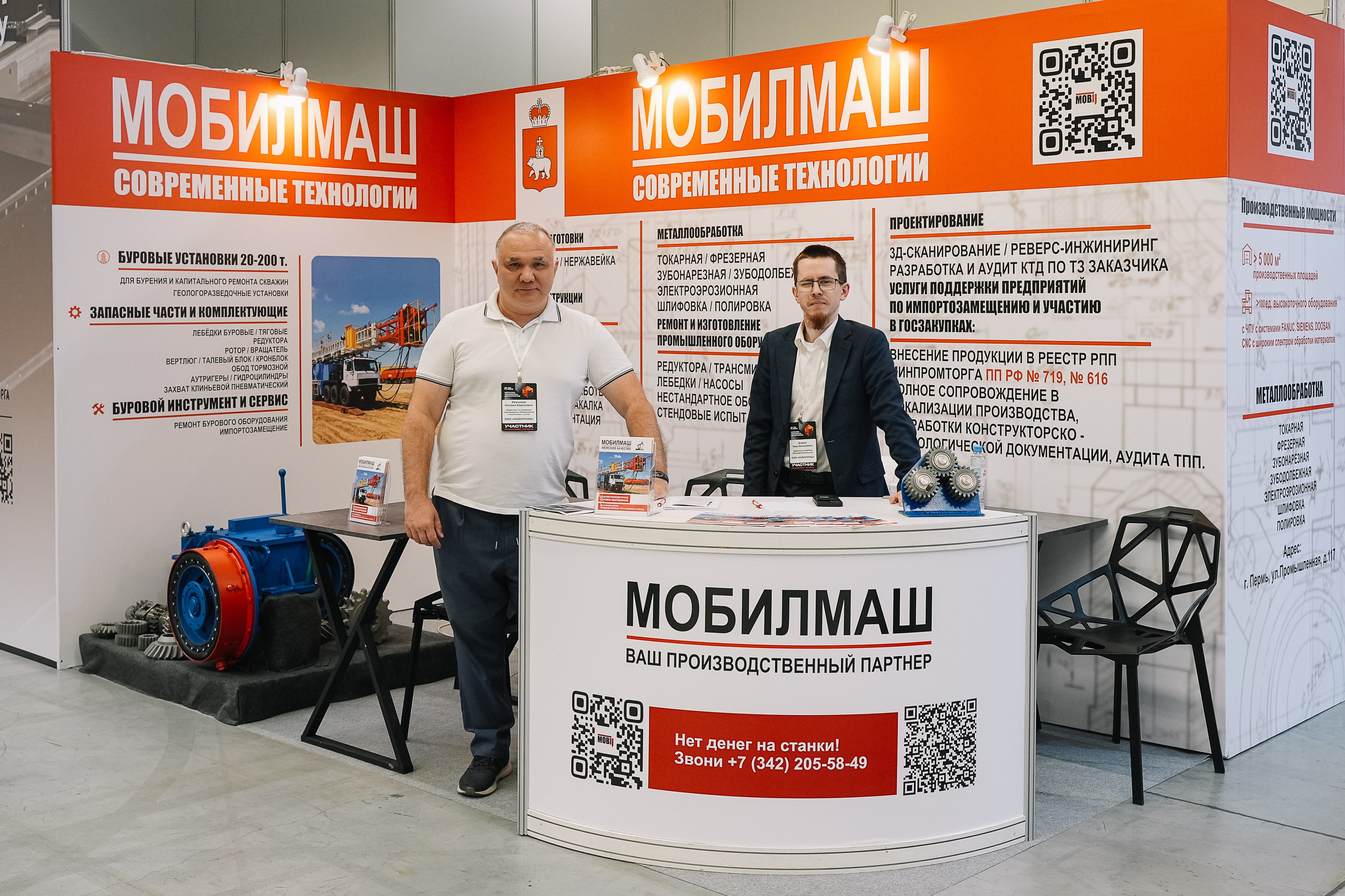 Пресс-служба выставки «Металлообработка. Металлургия»