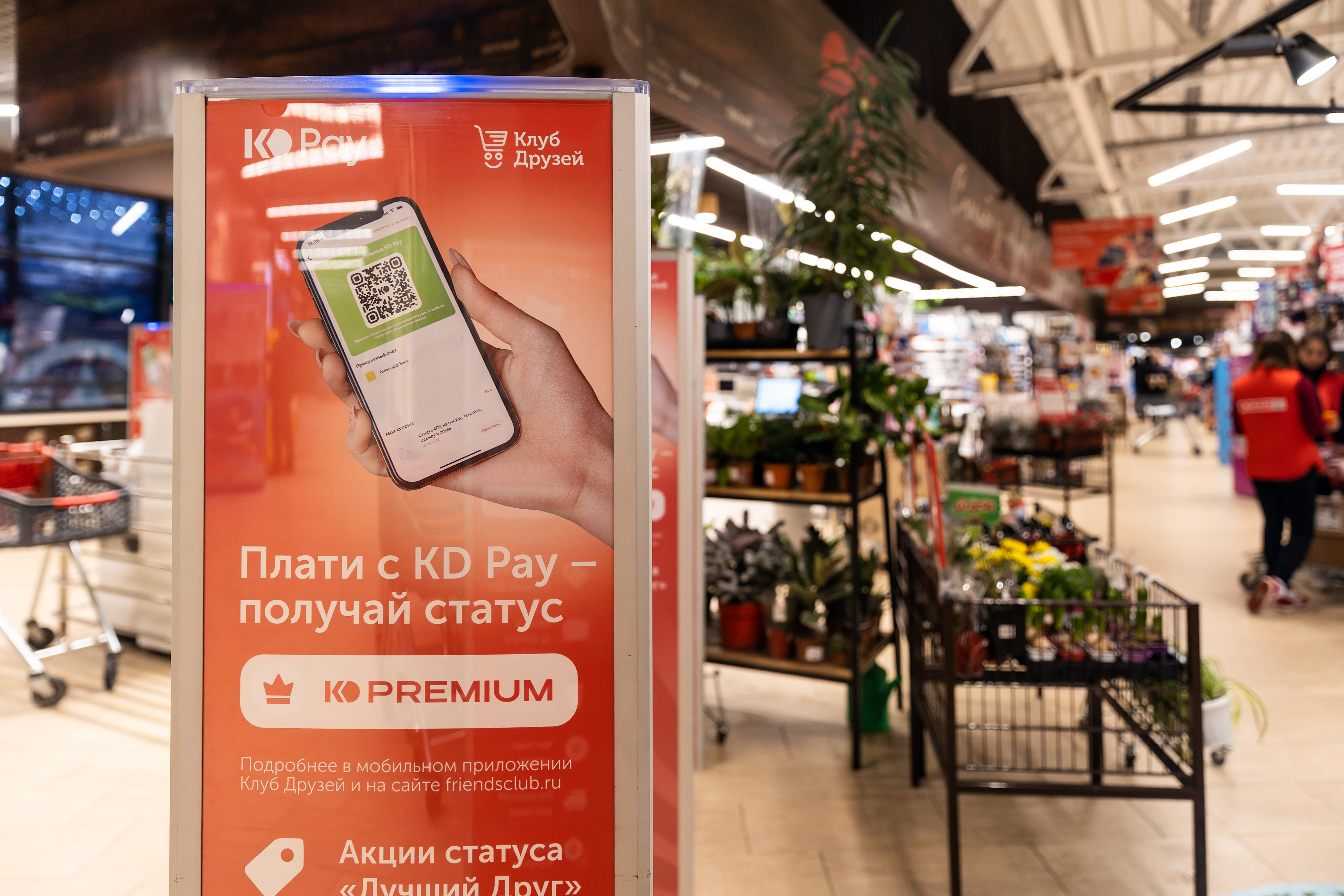 В Калининграде создан первый в России платежный сервис на базе СБП