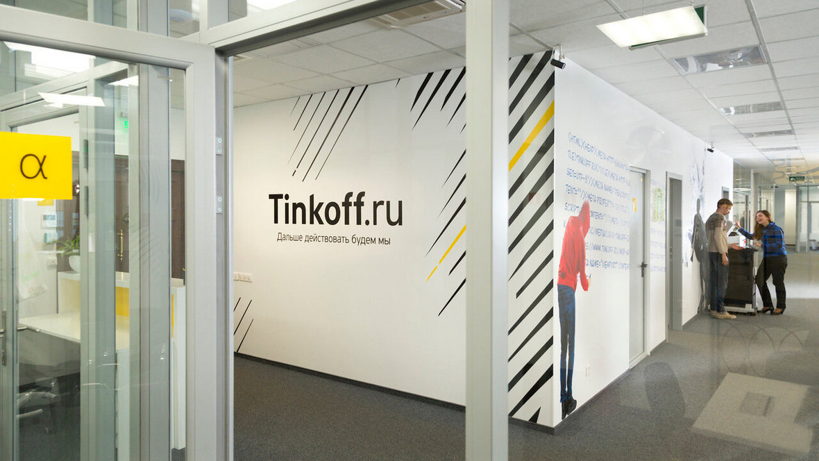 Тинькофф открывает Центр разработки в Краснодаре