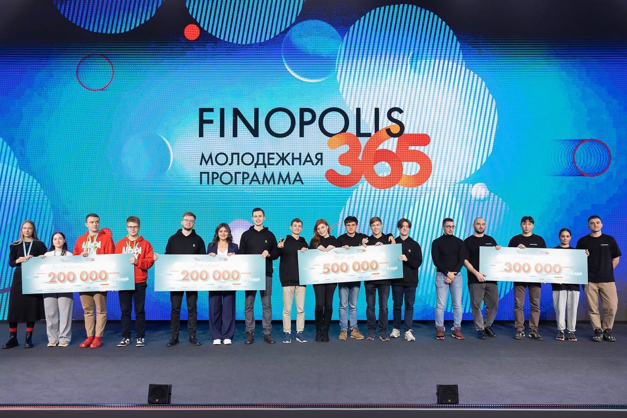 Команды банка «Центр-инвест» — победители форума FINOPOLIS