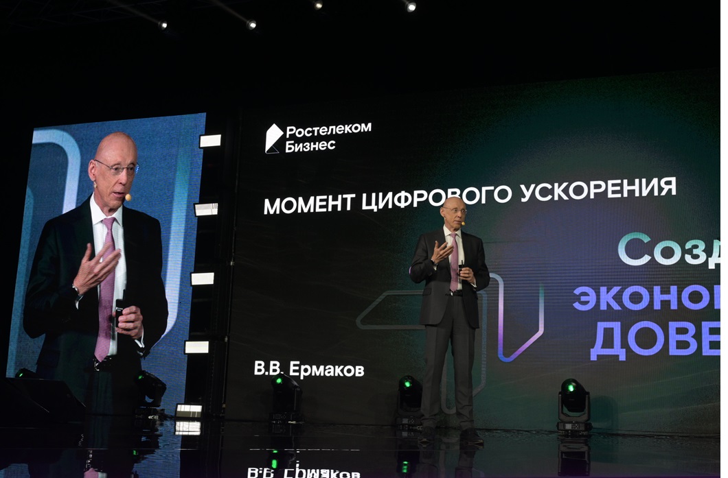 На форуме «Территория» оценили цифровизацию бизнеса Сибири
