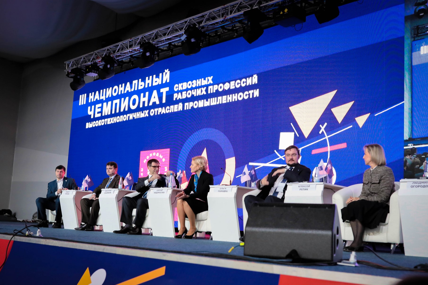 Чемпионат WorldSkills Hi-Tech пройдёт в Екатеринбурге 4-6 ноября