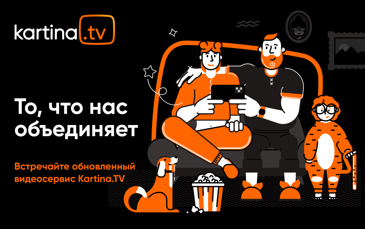 Фото: пресс-служба Kartina.TV