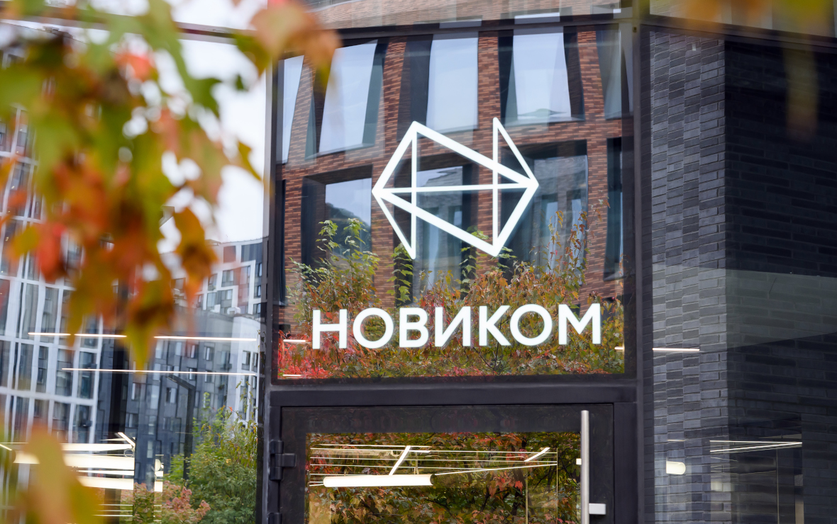 Фото: пресс-служба «Новикомбанка»