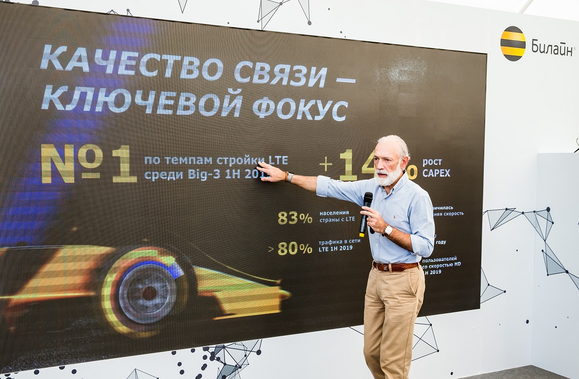 Это пять: «Билайн» впервые на Юге России представил пилотную зону 5G