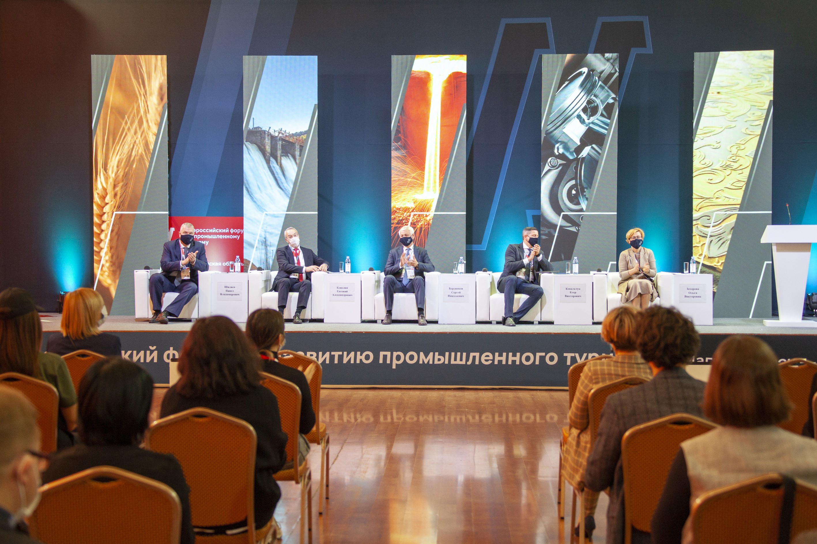 Магнитка принимает Всероссийский форум по промтуризму