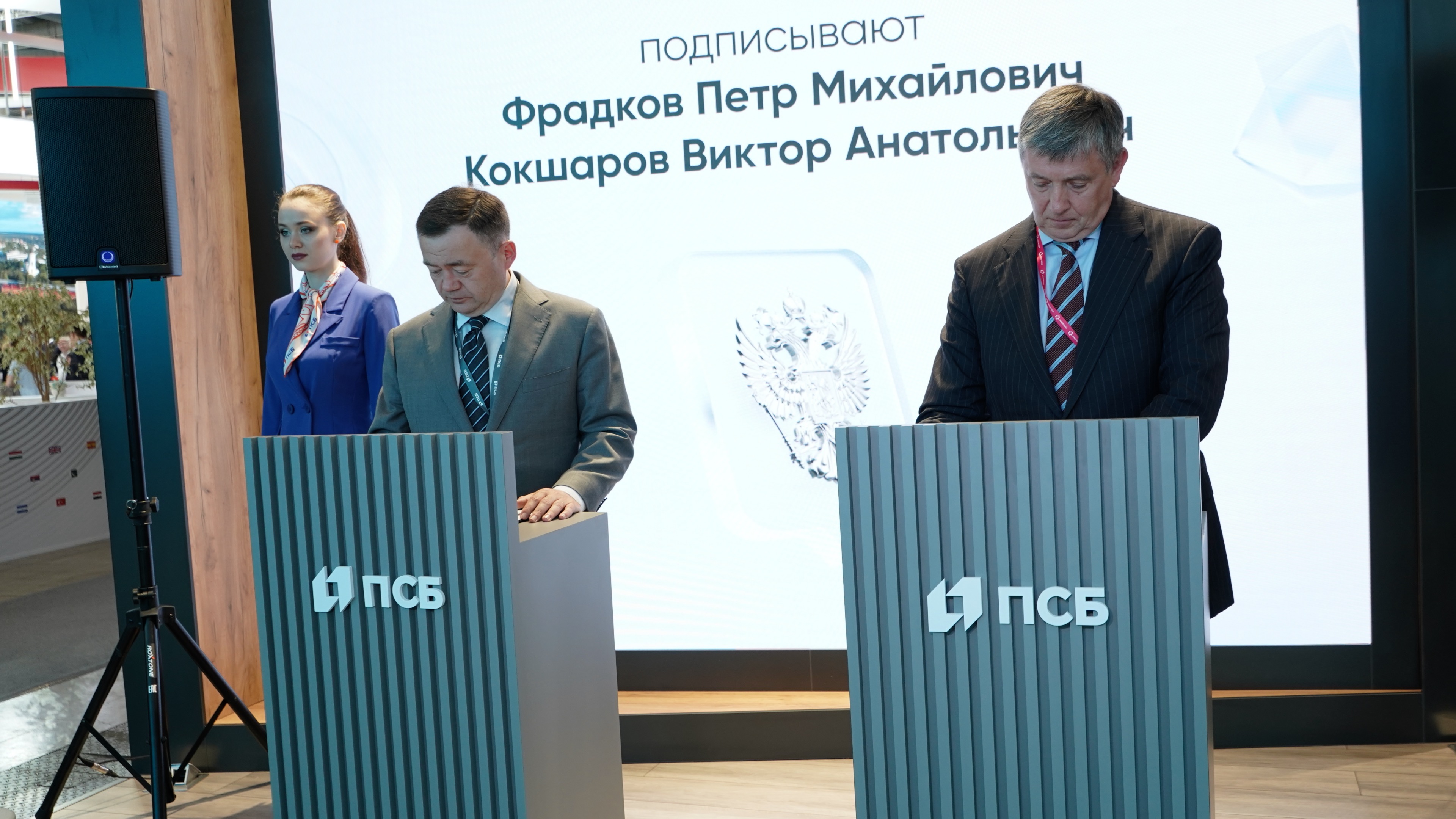 ПСБ заключил соглашение о сотрудничестве с УрФУ
