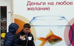 Количество МФО в Краснодарском крае в 2016г. может сократиться на 20%