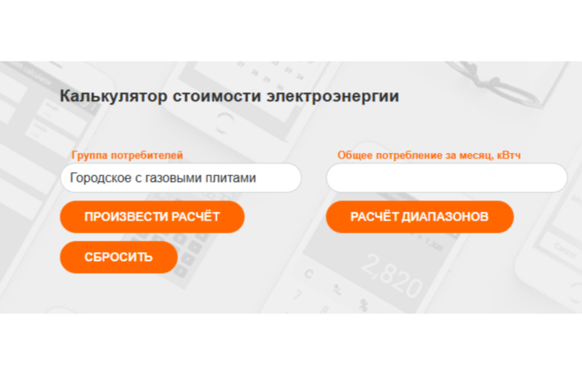 Изображение: пресс-служба АО «Белгородэнергосбыт»