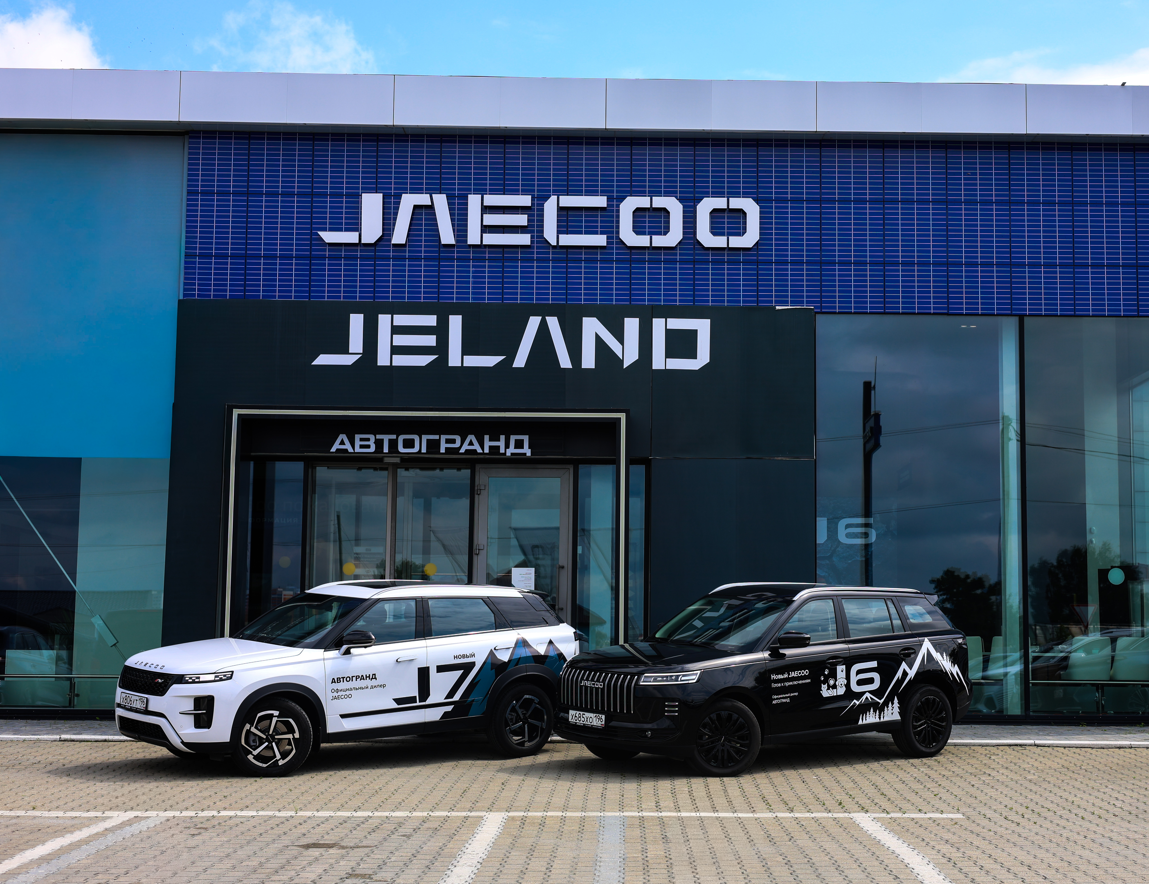 Автоцентр Автогранд JAECOO: продажи JAECOO бьют рекорды