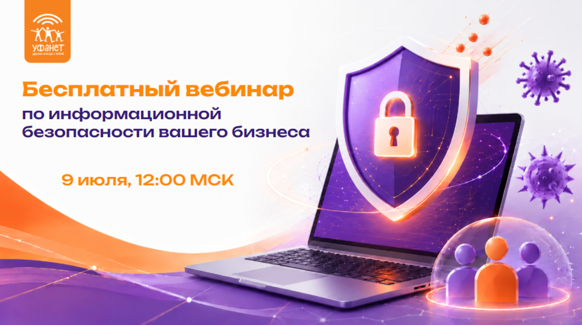 Как защититься от кибератак