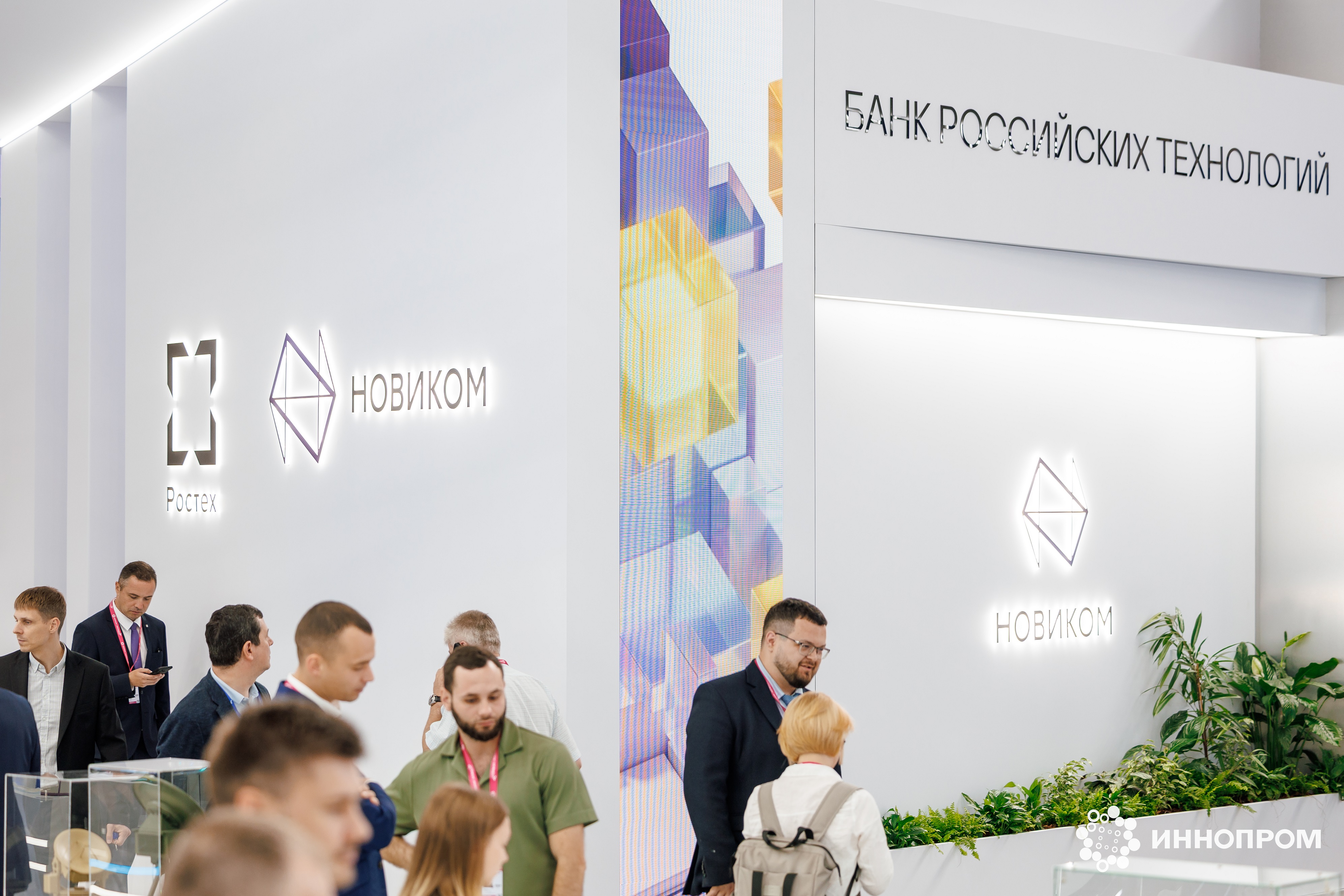 НОВИКОМ представил решения для финансирования промышленности