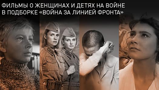 «Ростелеком» представляет видеоколлекцию «Война за линией фронта»