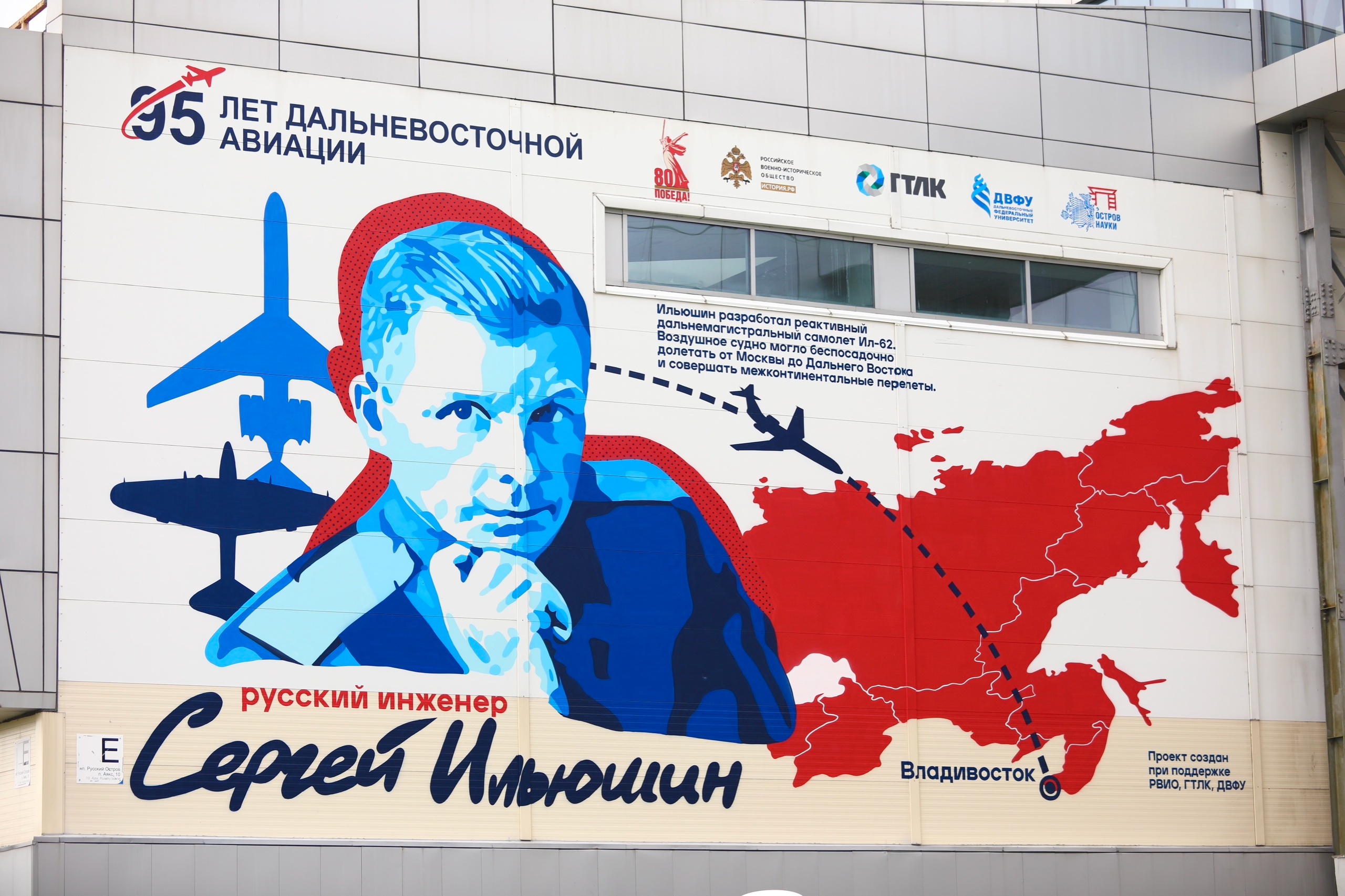 Новый арт-объект в честь легендарного авиаконструктора откроют в ДВФУ