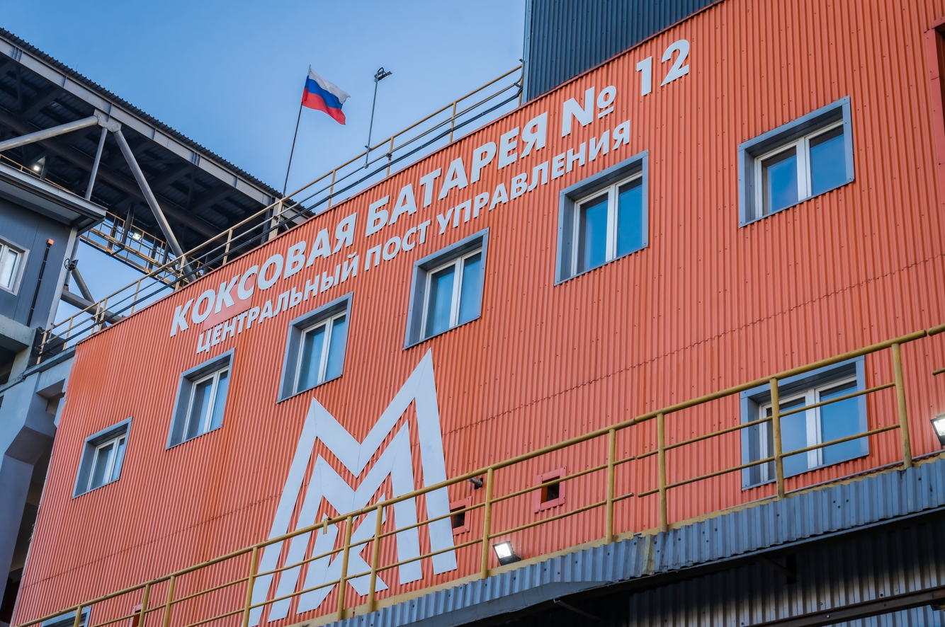 Фото: Сергей Петруша, предоставлено пресс-службой ММК