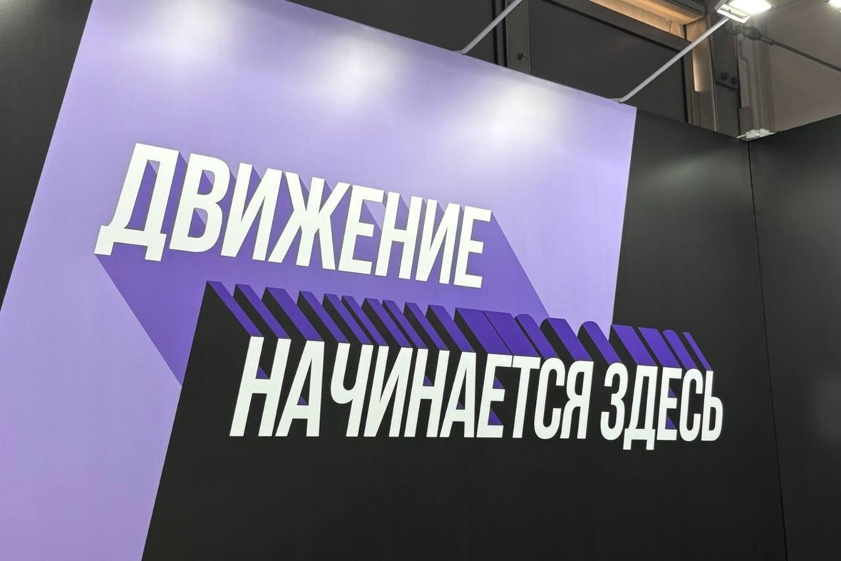 Медиа Группа РБК Юг примет участие в тренировке на площадке «Движения»