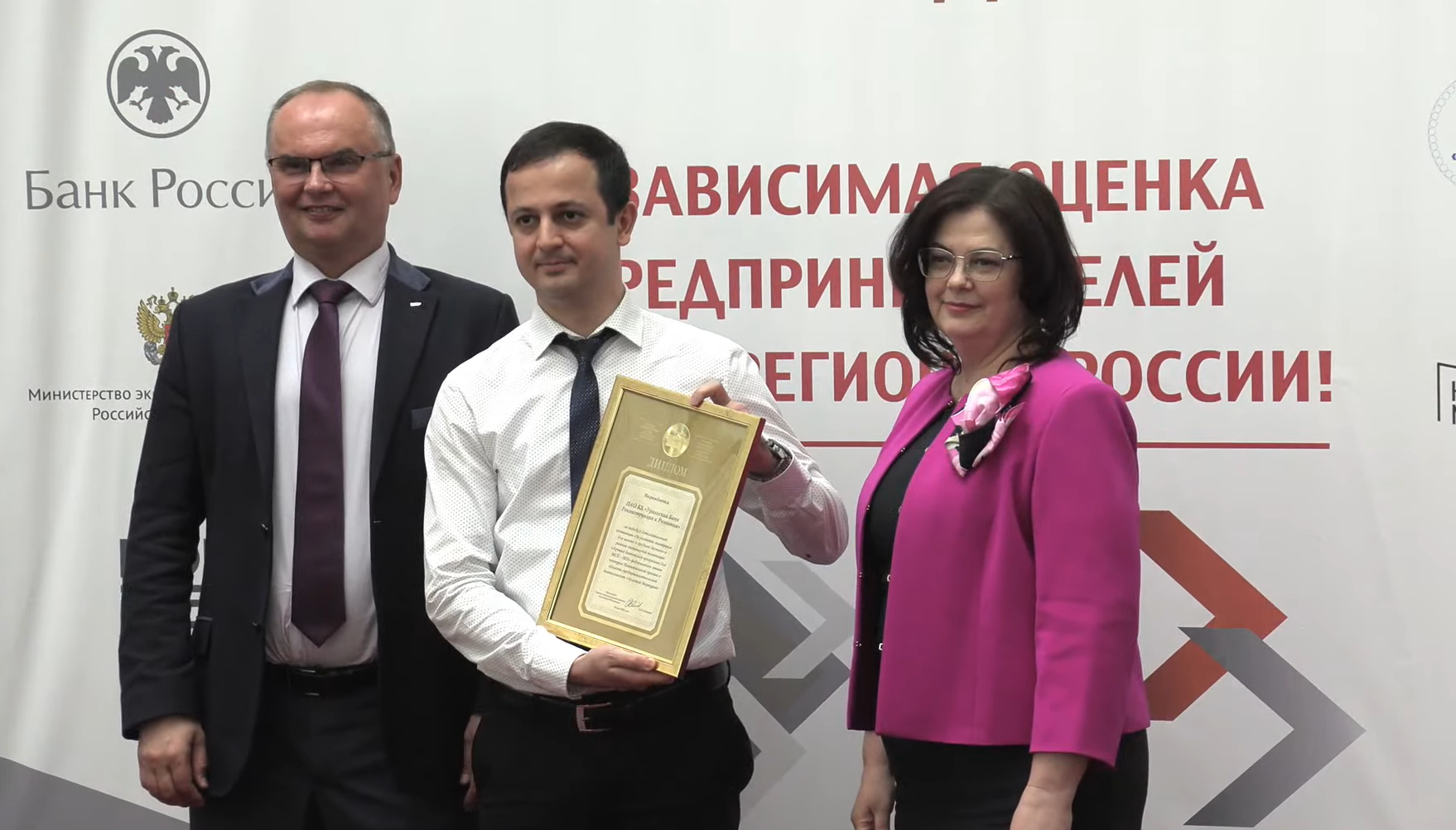 УБРиР получил награду за развитие эквайринга для МСБ