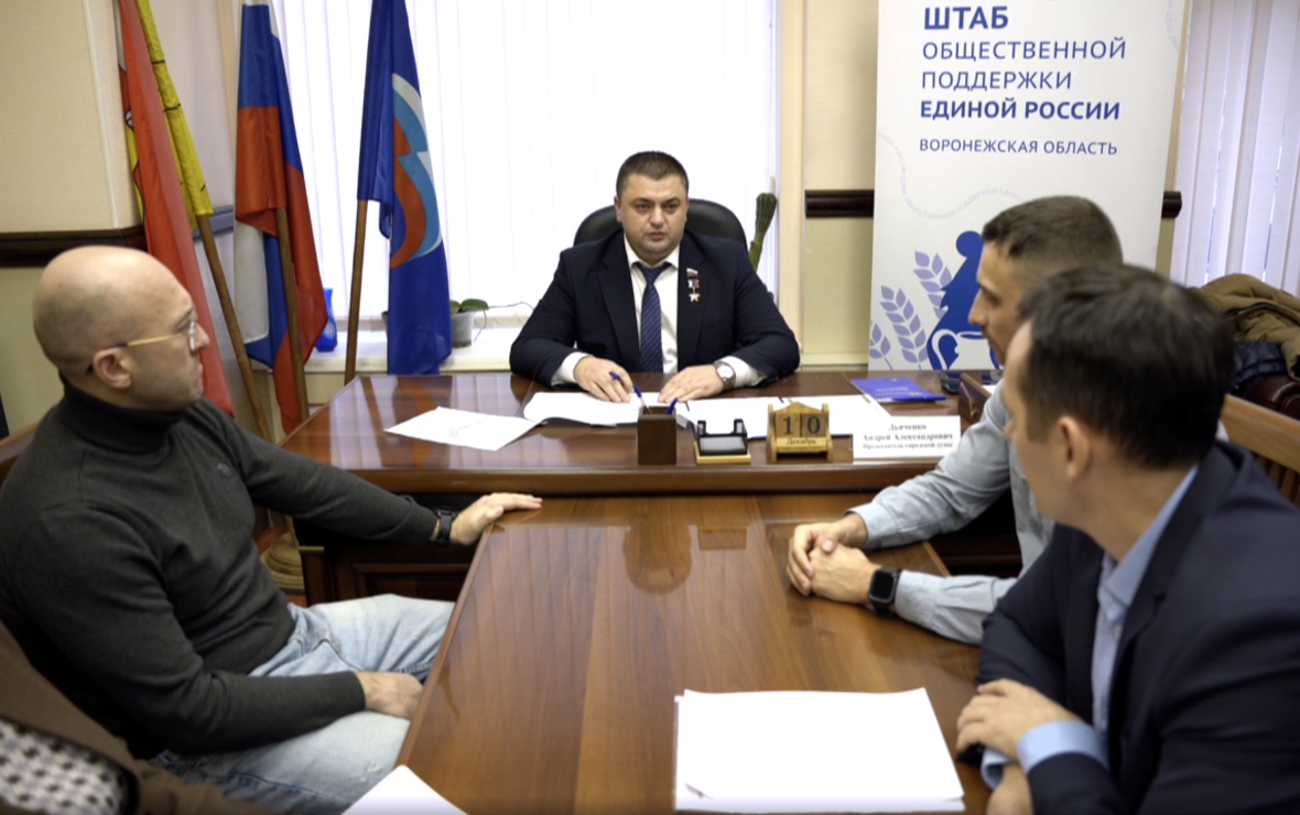 Фото: пресс-служба Воронежской городской Думы