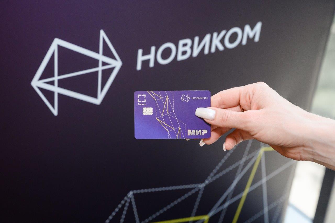 НОВИКОМ выяснил, какие категории кешбэка выбирает человек труда