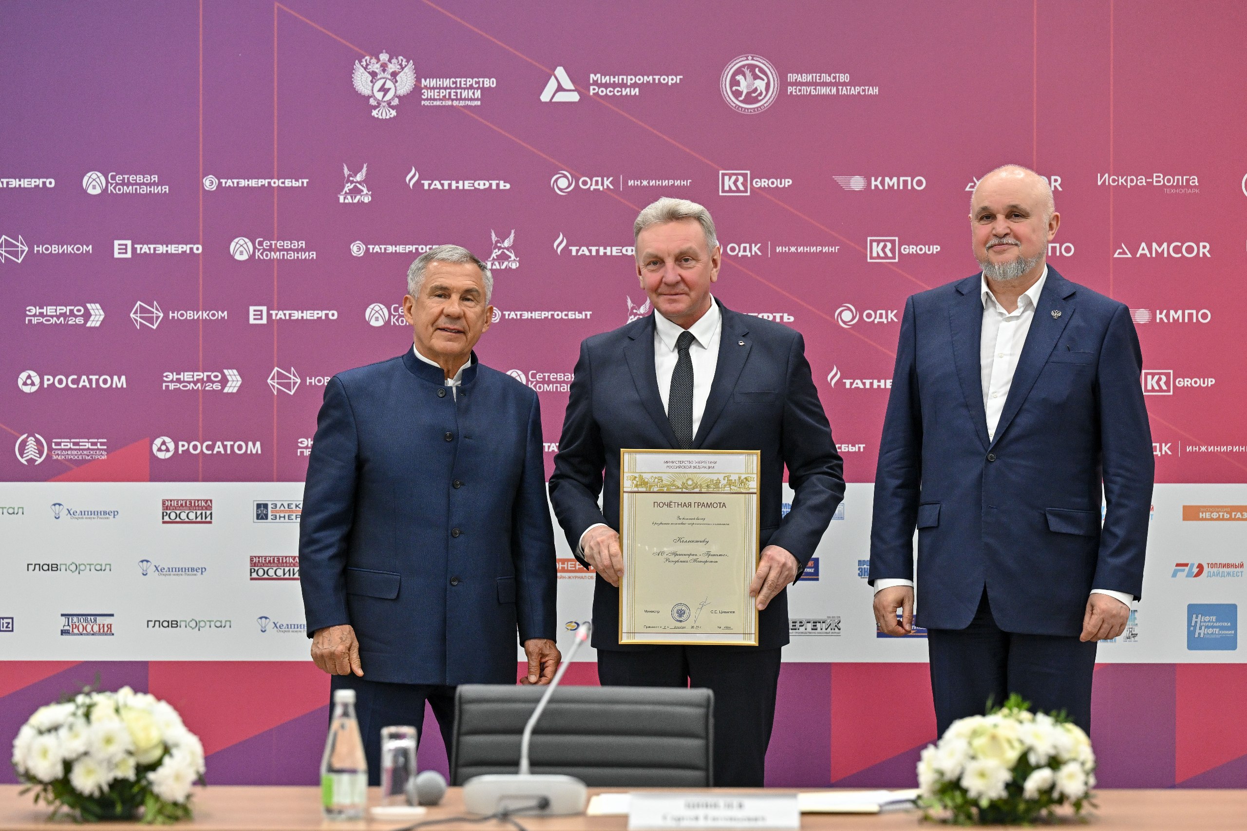 «Транснефть – Прикамье» отметили за участие в проекте кибербезопасности