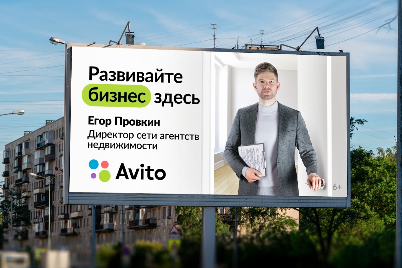 Героями новой рекламной кампании Авито стали российские предприниматели