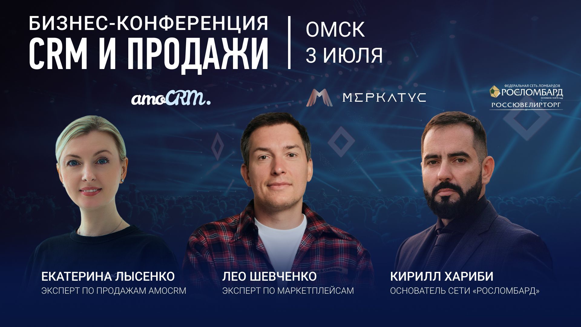 Фото: ООО «амоЦРМ»