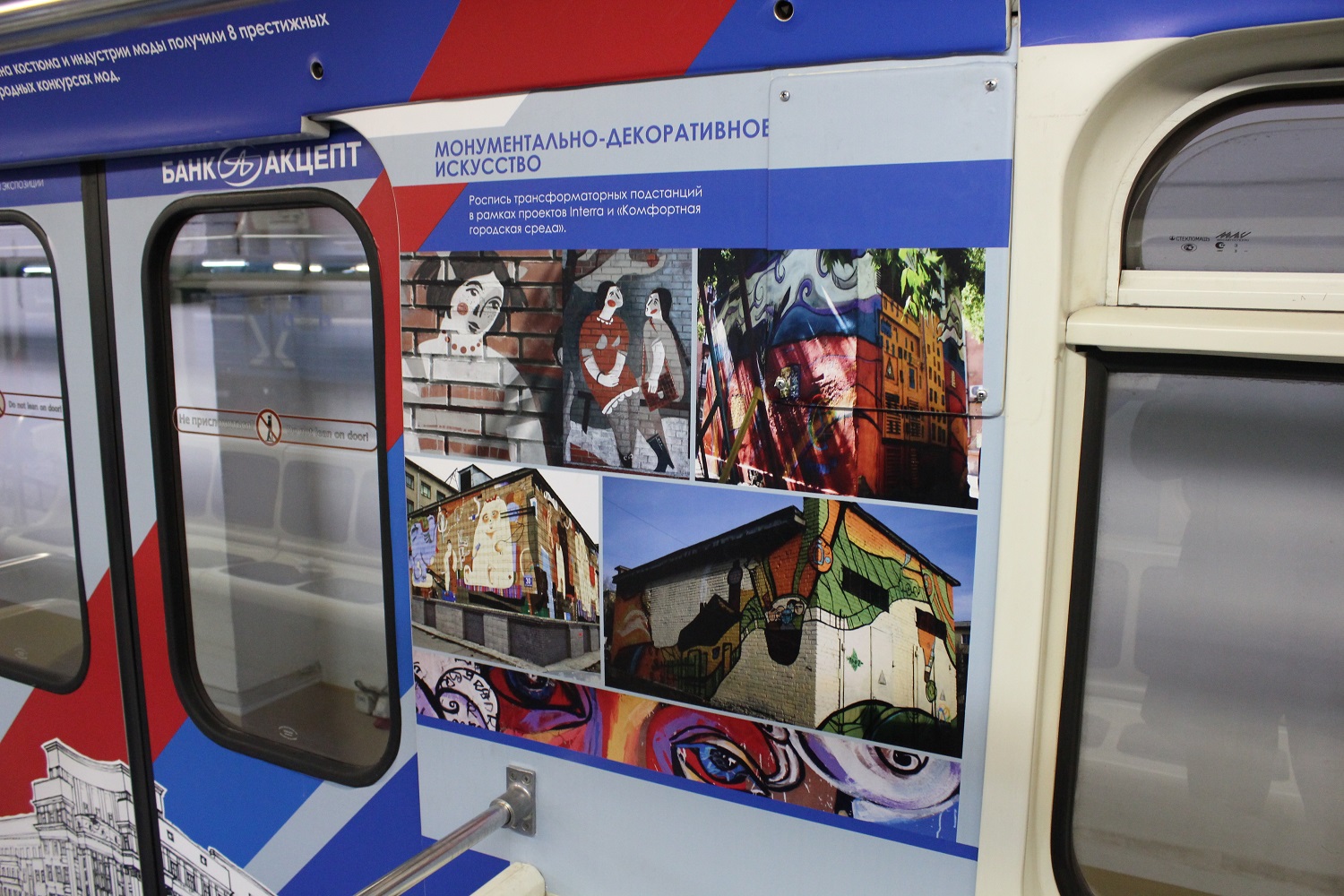 Выставка университета архитектуры открылась в новосибирском метро
