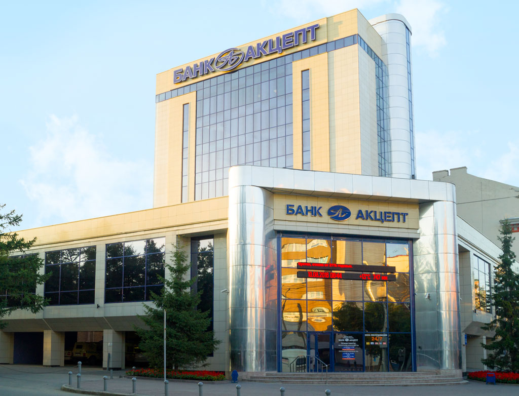 Банк Акцепт - крупный региональный банк, имеющий 14 отделений в Новосибирске и других городах округа, а также один филиал в Москве. (Фото: Банк Акцепт)