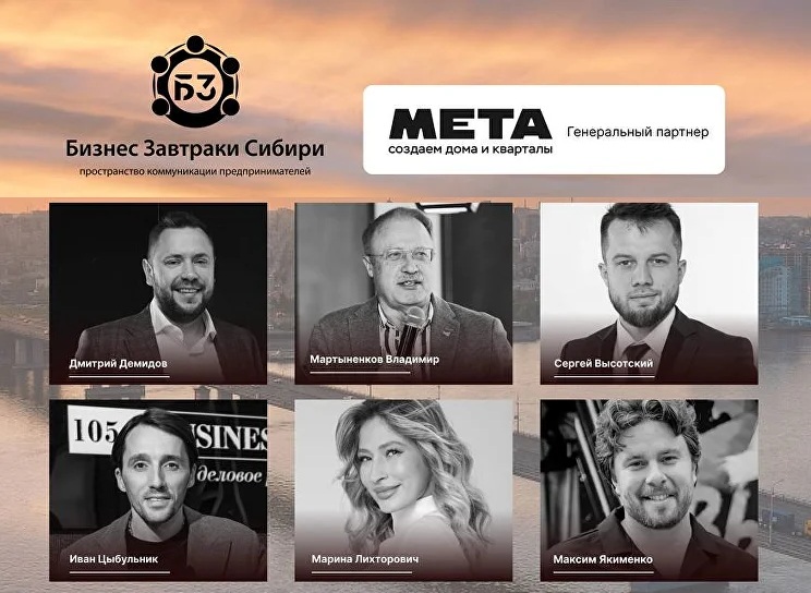 В Барнауле пройдет бизнес-завтрак для предпринимателей