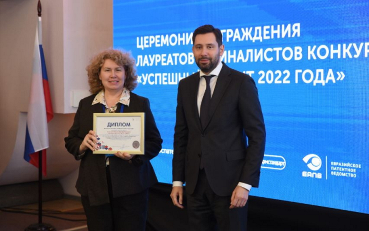 «ПЕГАЗ» стал лауреатом конкурса «Успешный патент — 2022»