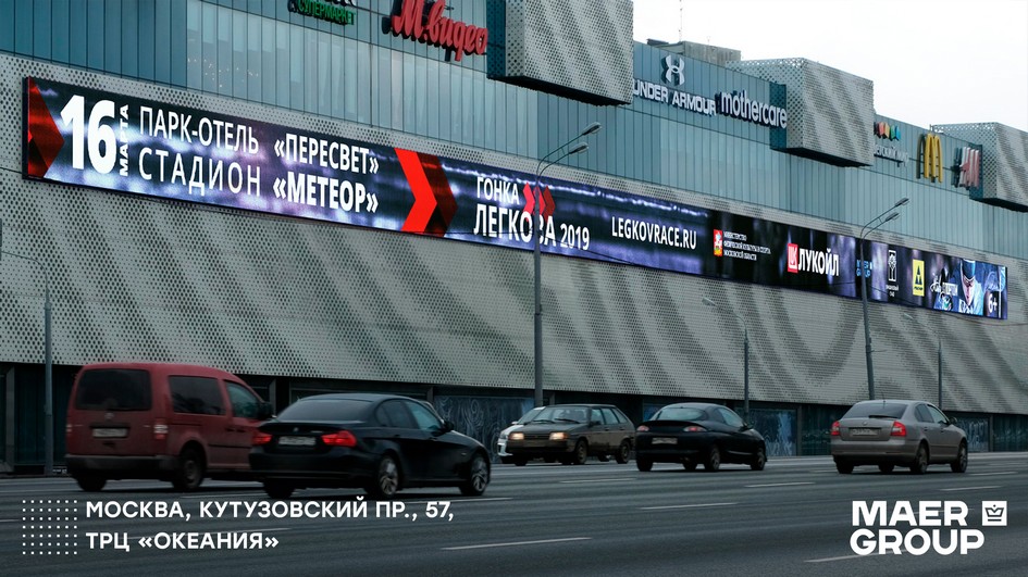 Maer Group специализируется на размещении цифровой рекламы в сегменте DSS (цифровые суперсайты) и медиафасады в Москве и ключевых регионах России. 