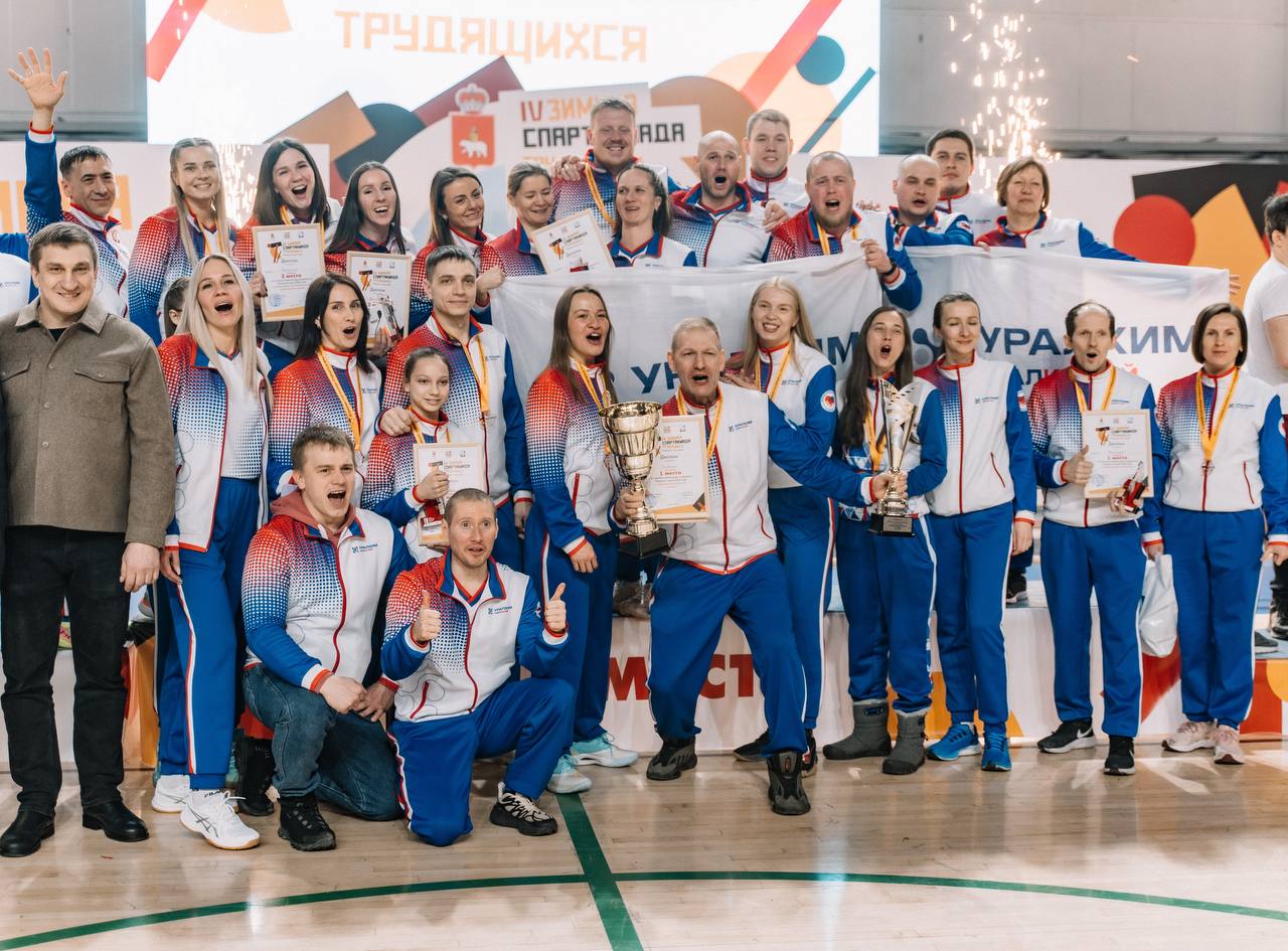«Уралкалий» стал победителем IV зимней Спартакиады трудящихся Прикамья