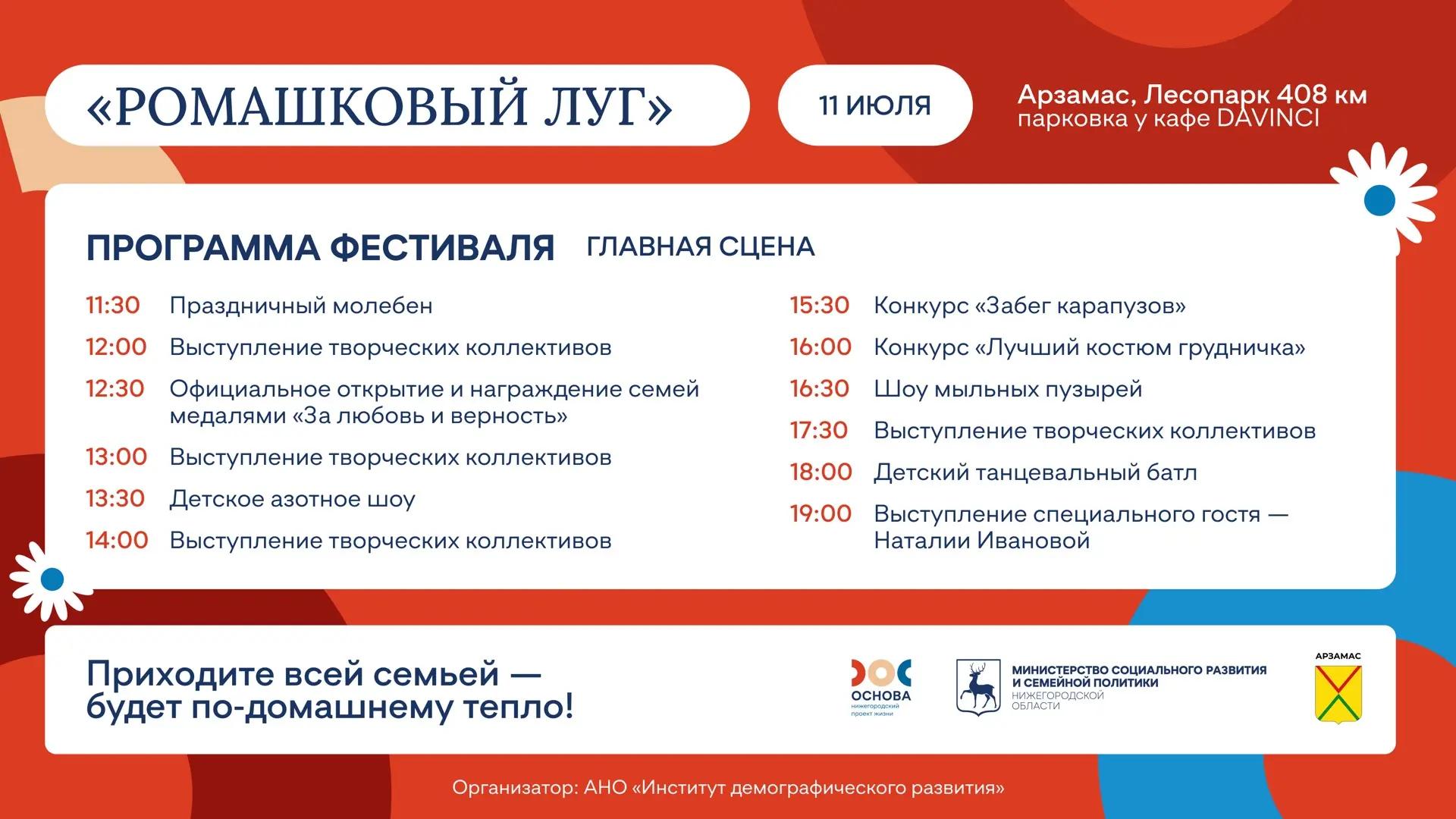 Вход на все события, включая музыкальную программу, свободный