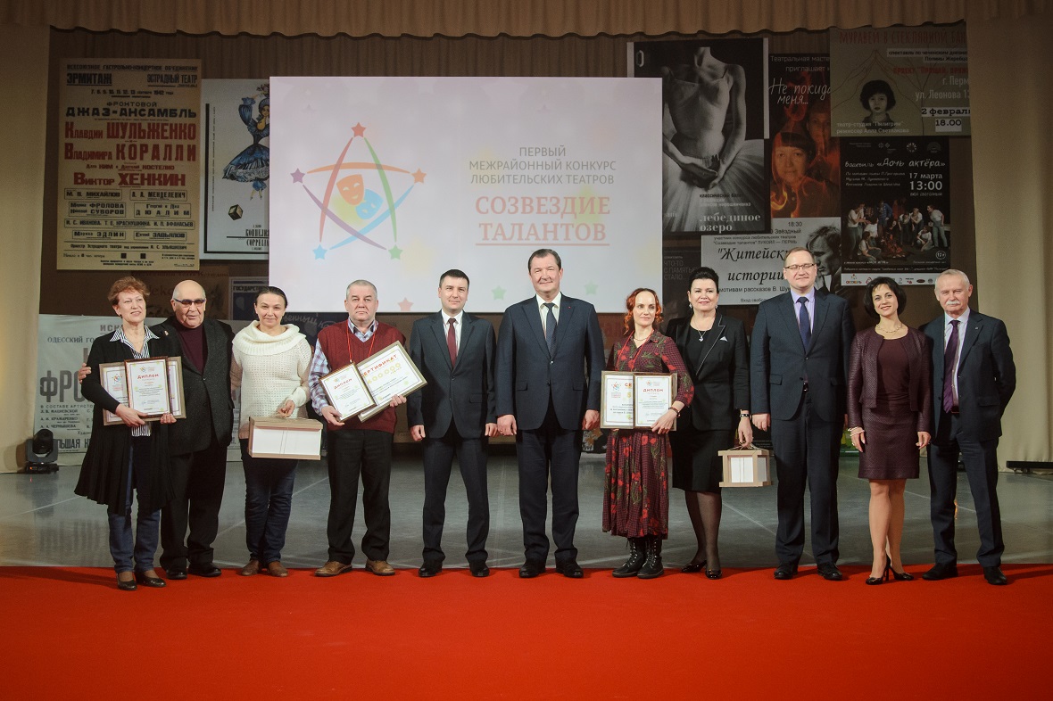 В Перми наградили лауреатов конкурса любительских театров