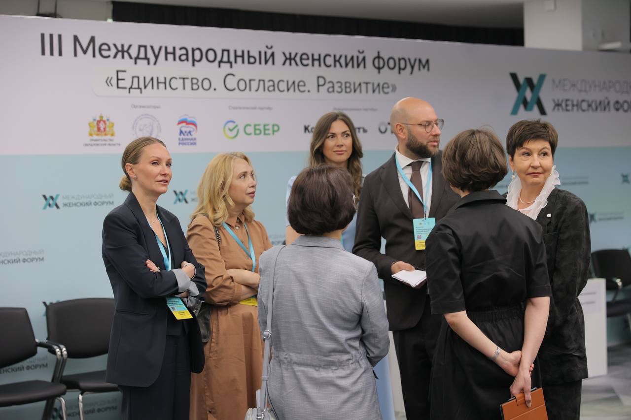 На Международном женском форуме представили опыт БФ «Синара»
