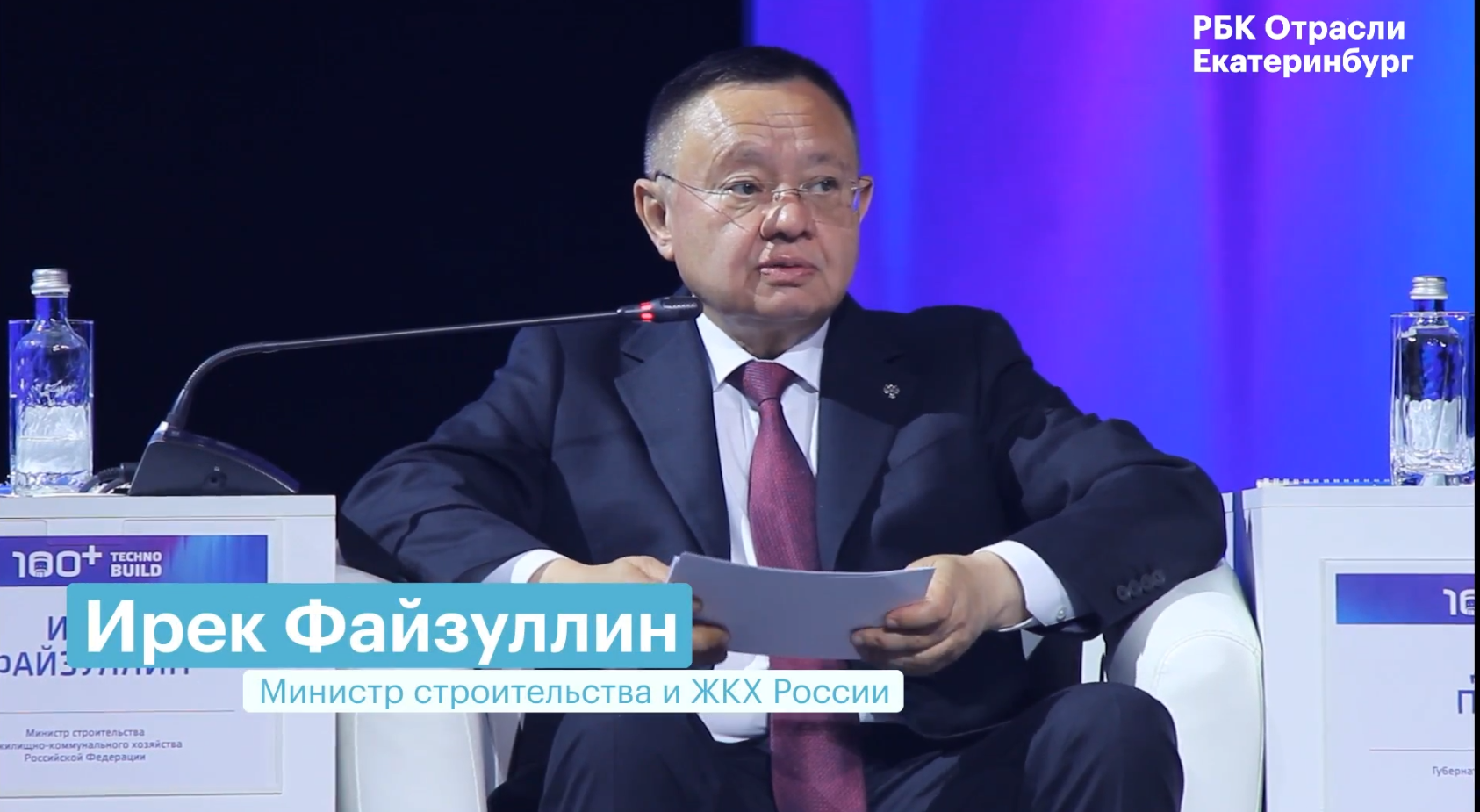 Технологии, цифровизация, КРТ. Что меняет облик российских городов