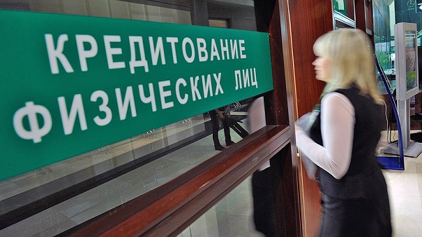 Кубань лидирует в РФ по количеству выданных потребительских кредитов